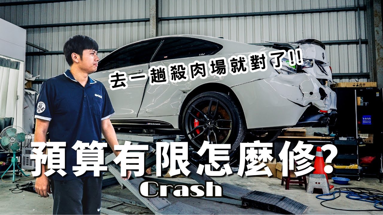 撞爆EP2！！來殺肉場發揮客家精神 教你如何修得漂亮又能省荷包！！KIRIKAWA桐川