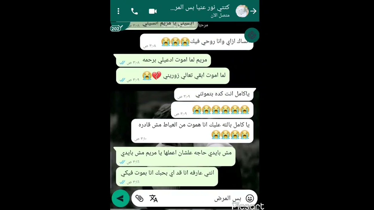 شات حزين جدا هيفوتك نص عمرك لو متفرجتش عليه سبها علشان مريض😭😭😭😭😭😭😭