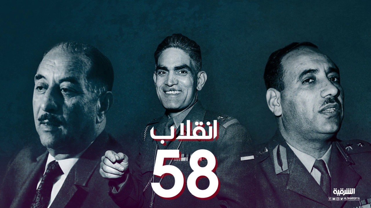 الرئيس الرابع لجمهورية العراق أحمد حسن البكر | الشرقية