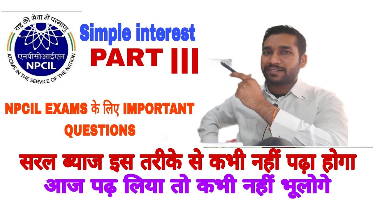 NPCIL Exams के लिए mathematics simple interest part 3 #npcil#mathematics
