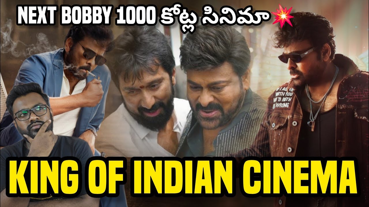 Mana Shankara Varaprasad Garu Collections | Megastar Chiranjeevi | Chiranjeevi 