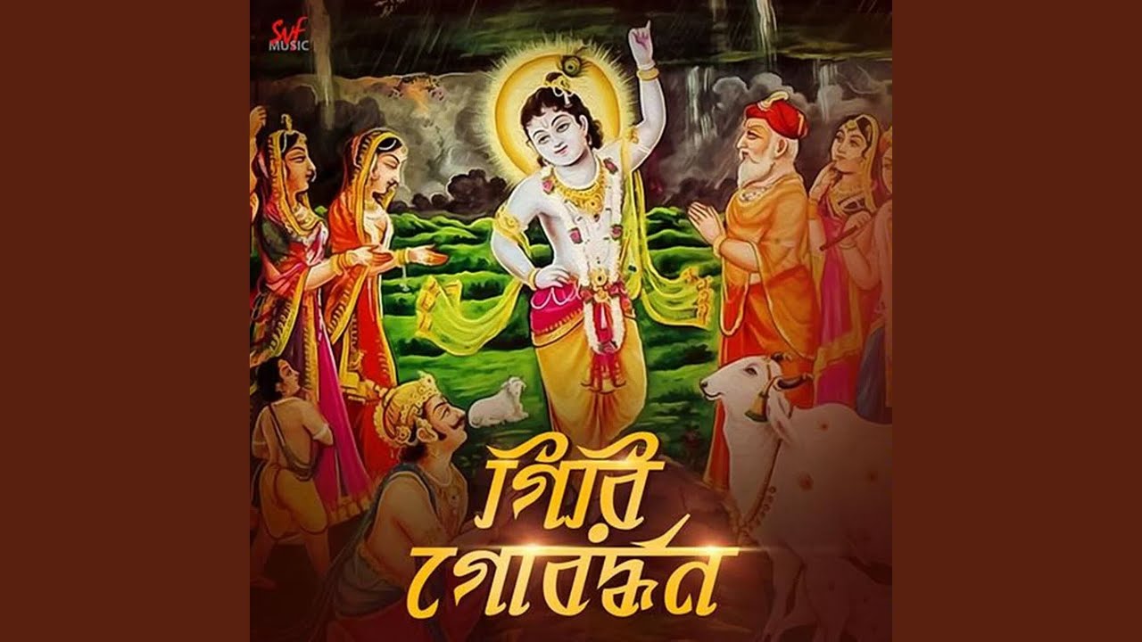 Giri Gowardhana