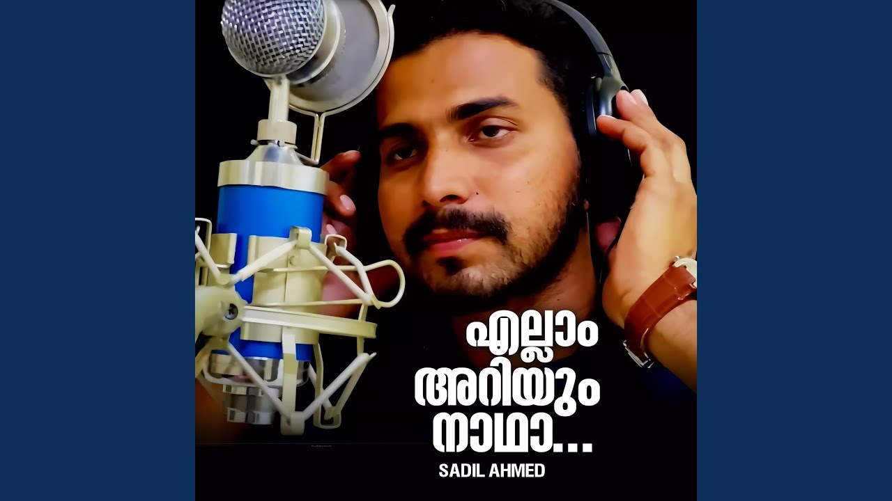Ellam Ariyum Nadha