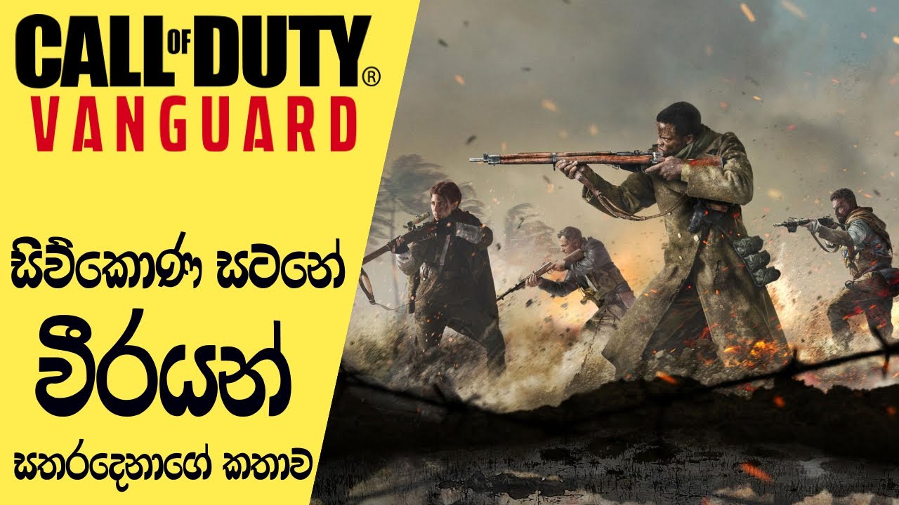 Call of Duty Vanguard is Based on Four Characters who Actually Fought in World War II | COD Vanguard