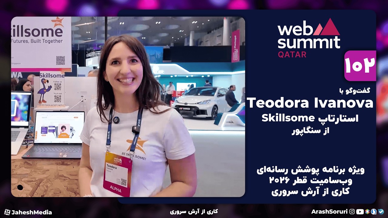 وب‌سامیت102: گفت‌وگو با Teodora Ivanova از Skillsome - سنگاپور