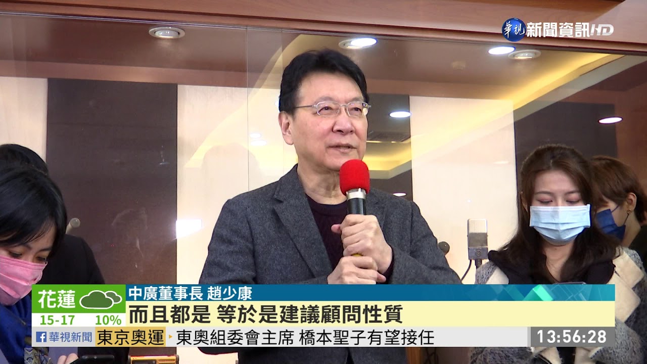 接中評委就罰? 趙少康嗆:黨政軍退出NCC｜華視新聞 20210218