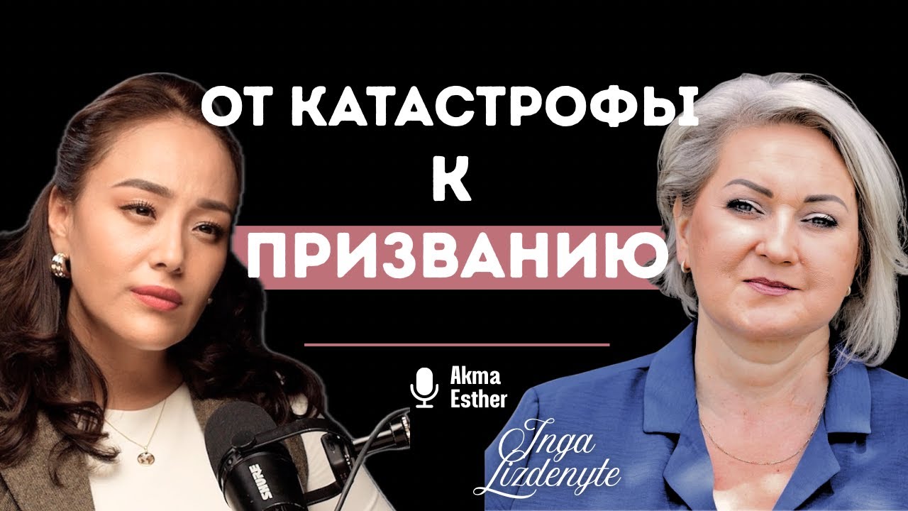 Инга: Меня Вытащили Из Машины Уже Без Обеих Ног...
