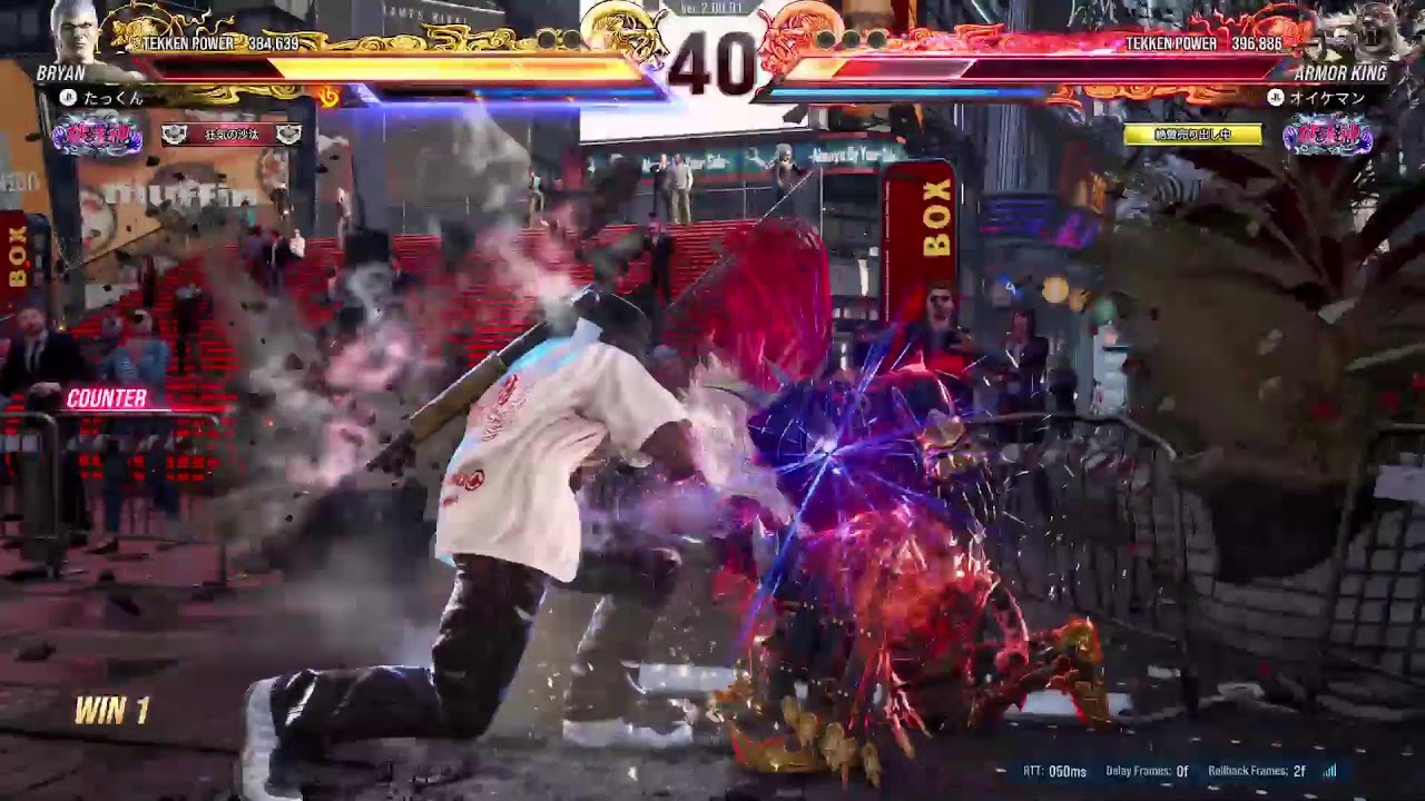 鉄拳8 　やりきる