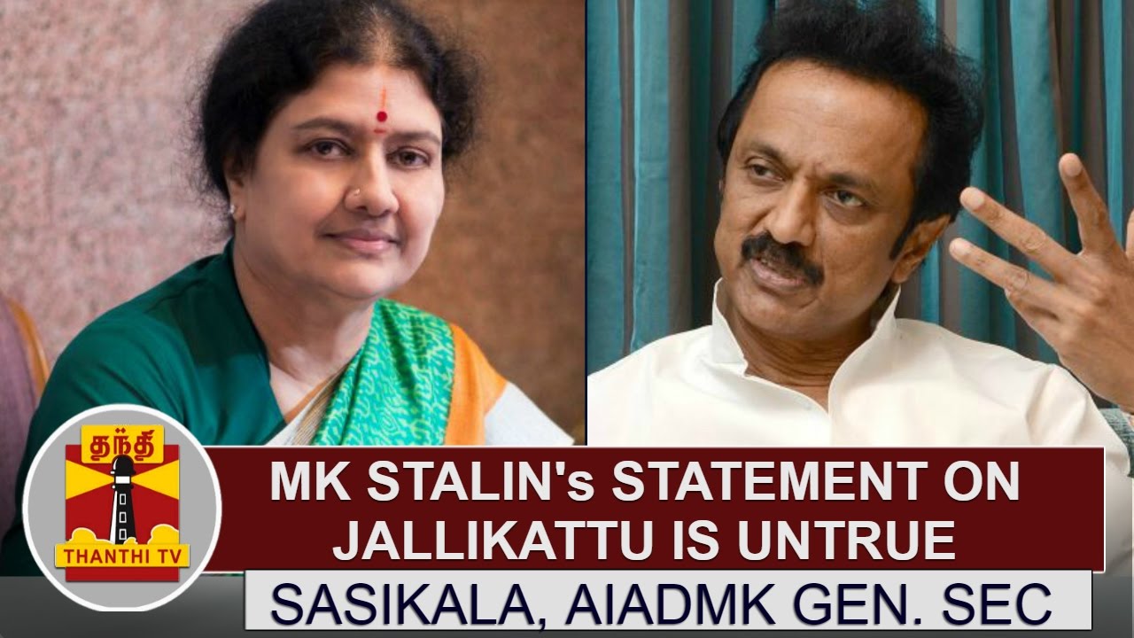 Breaking News | MK Stalin's statement on Jallikattu is untrue - AIADMK Gen. Sec. Sasikala