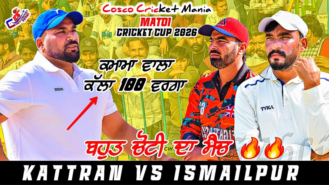 Khattran(Sukhi Kamam) Vs Ismailpur(Bongo Jivanpura) Cosco Cricket Mania 