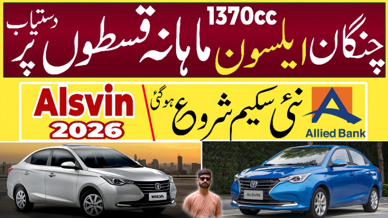 Changan Alsvin On Installment Allied Bank 2026 || Alsvin 1370cc Financing Detail || @WaleedMotors 