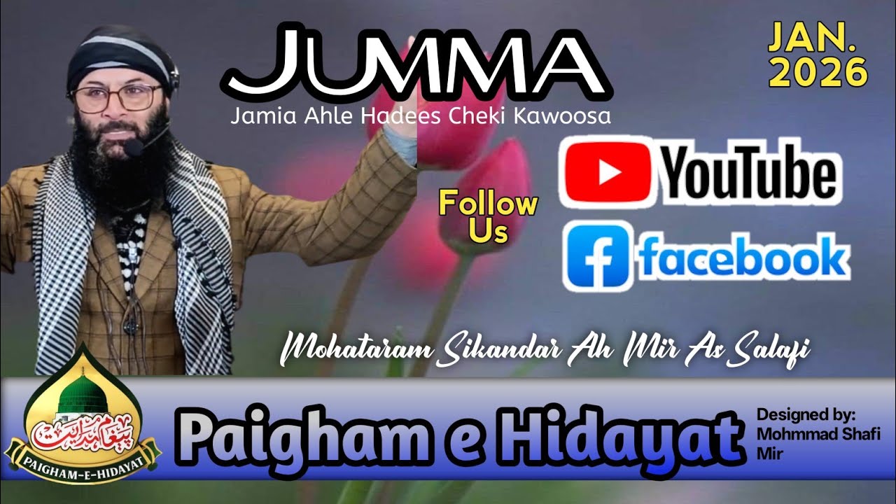 Jumma Khutba|09 January 2026|Mohataram Sikindar Ah Mir As-Salafi|Jamia Ahle Hadees Cheki Kawoosa