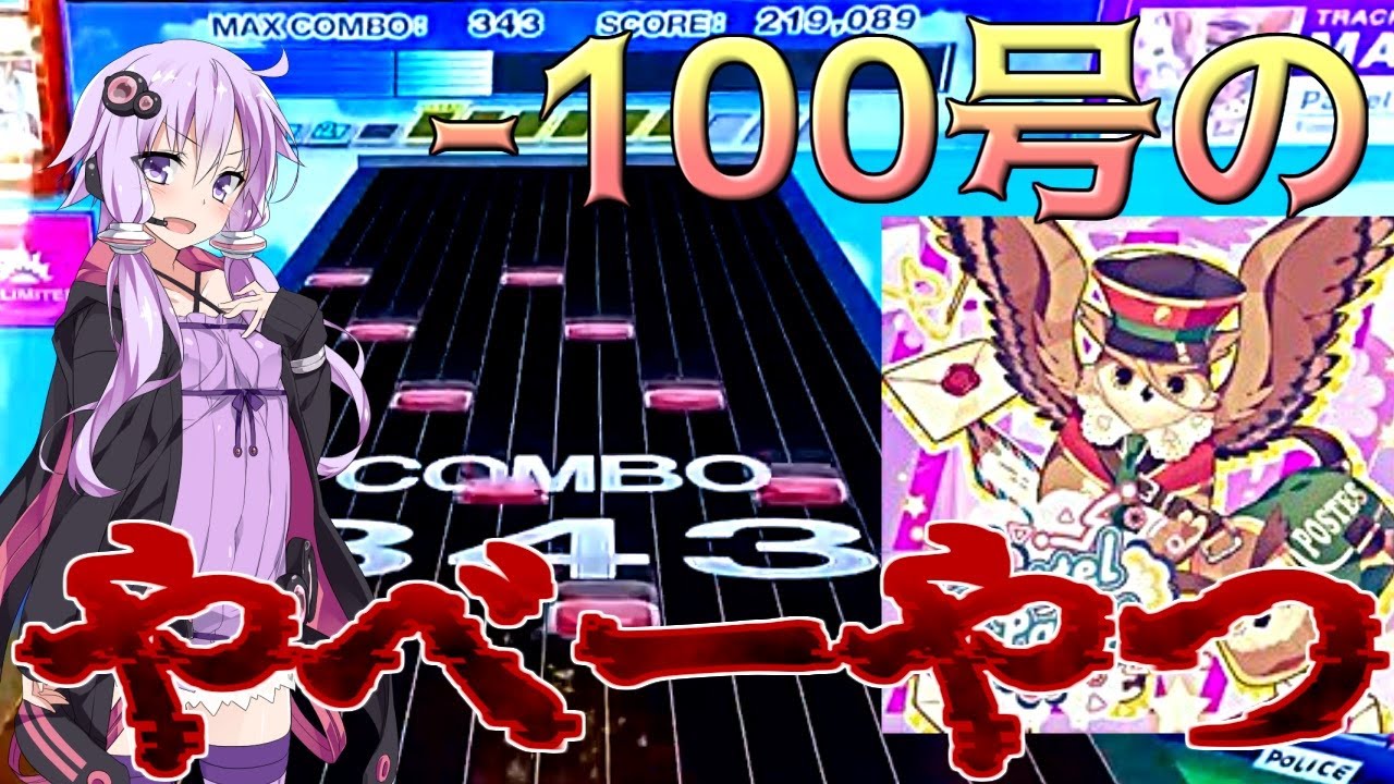 [CHUNITHM実況]すっかり古参となった超絶癖譜面！いつぞやのリベンジで99AJ狙いに行くぞ！[毎週ニズム116週間目][Pastel Party]