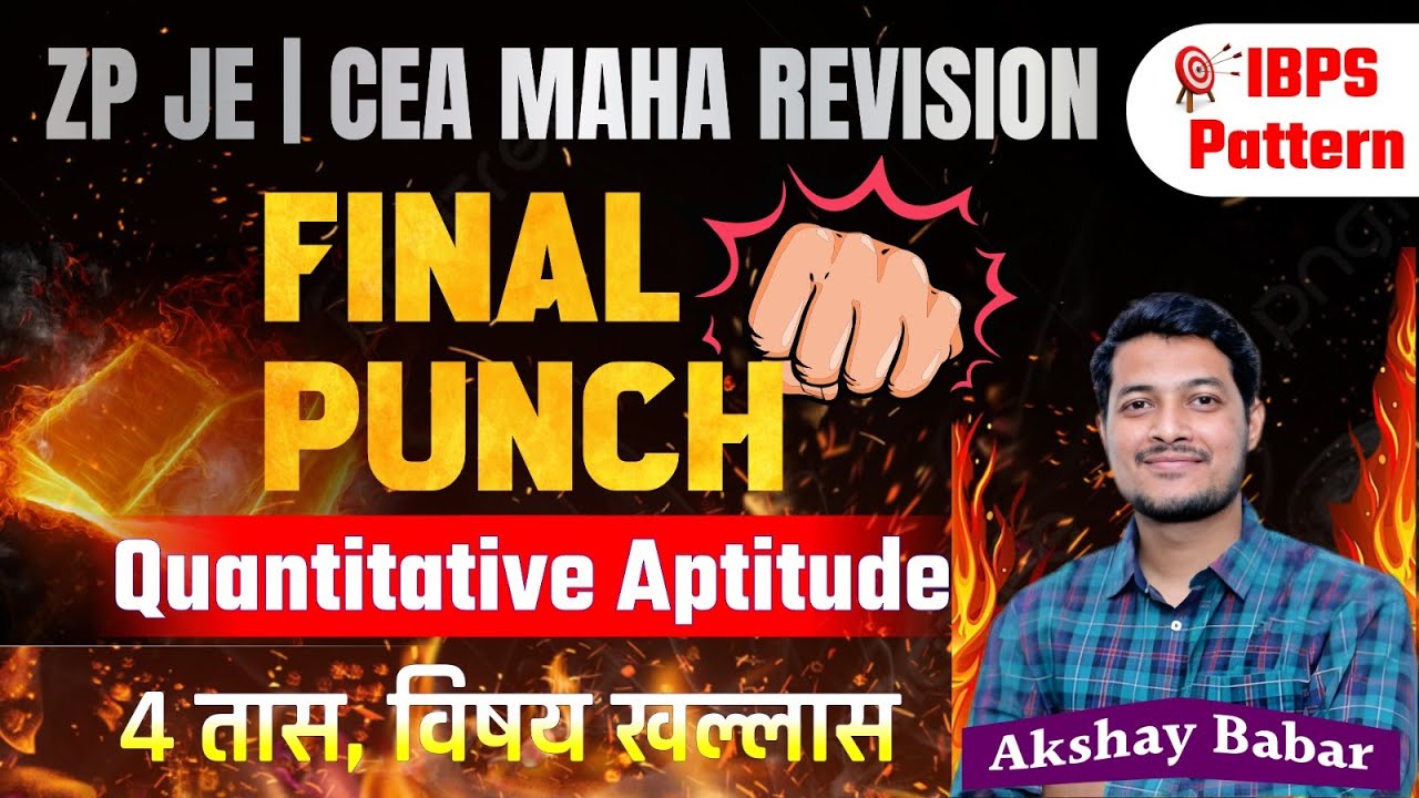 ZP JE Quantitative Aptitude Revision | Final Punch | ZP JE CEA Revision Series 2023 |