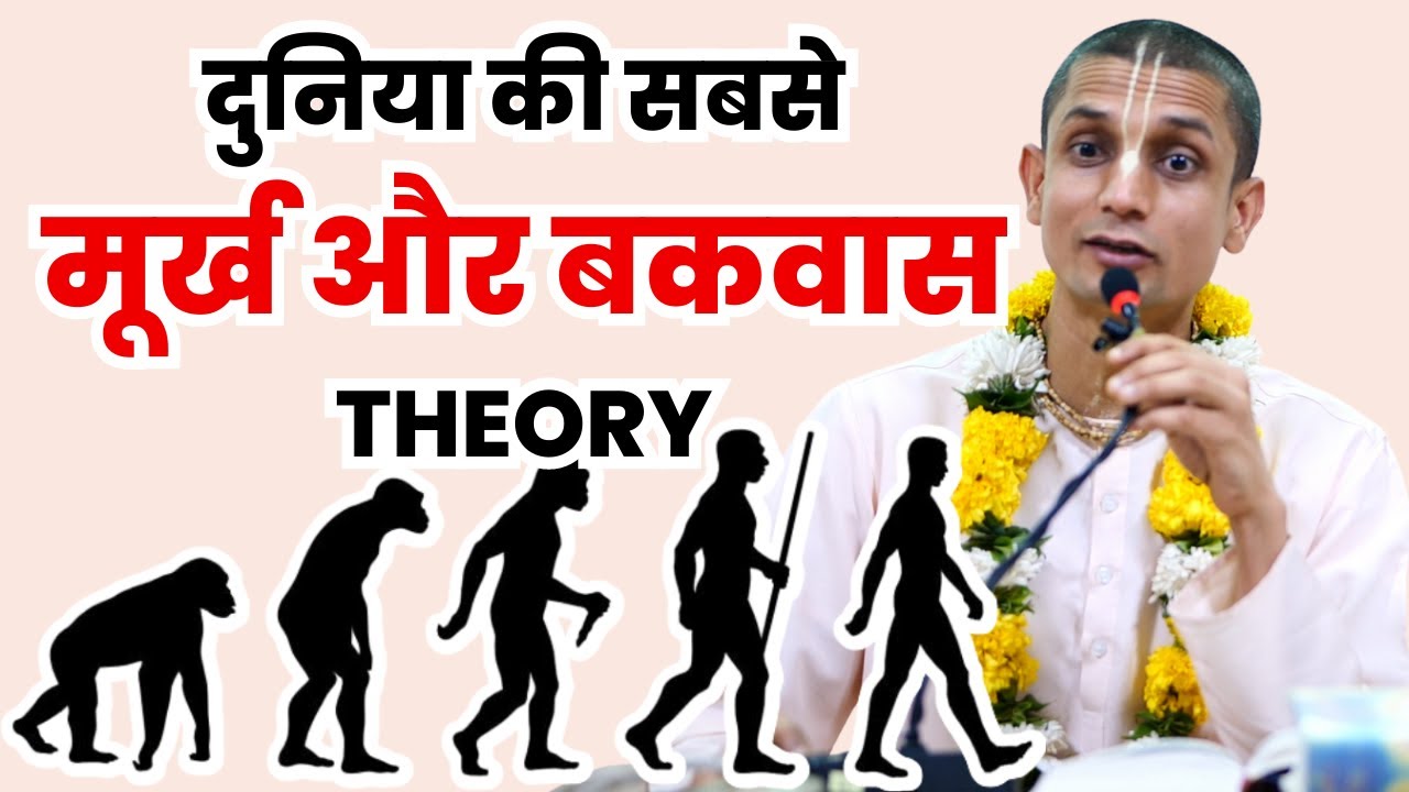 😰 Darwin's Theory EXPOSED!❌ Proved WRONG!🚫 Debunked! | HG Brajendra Nandan Dasa | Hare Krishna Sanga