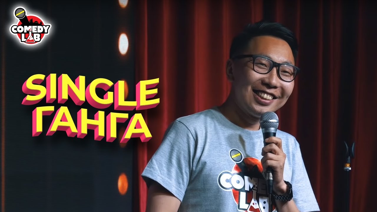 ГАНГА - Хорвоогийн single-үүд