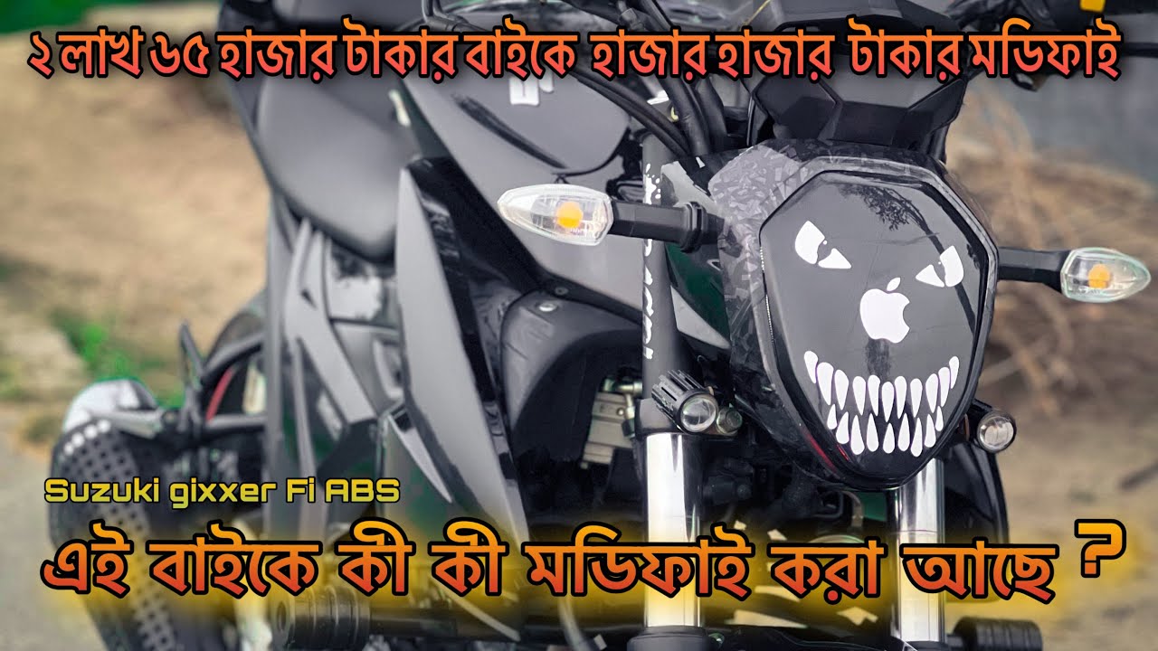 ২লাখ ৬৫ হাজার টাকার বাইকে হাজার হাজার টাকার মডিফাই😱🤯@It's me Sofiur #suzukigixxer #bikevideo