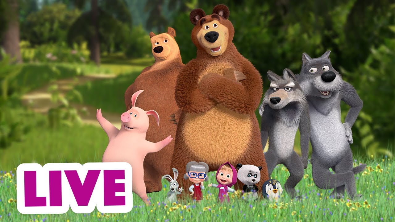 🔴 LIVE! Маша та Ведмідь 🐼🐧 Усі ми 🐰🐺 НАЖИВО
