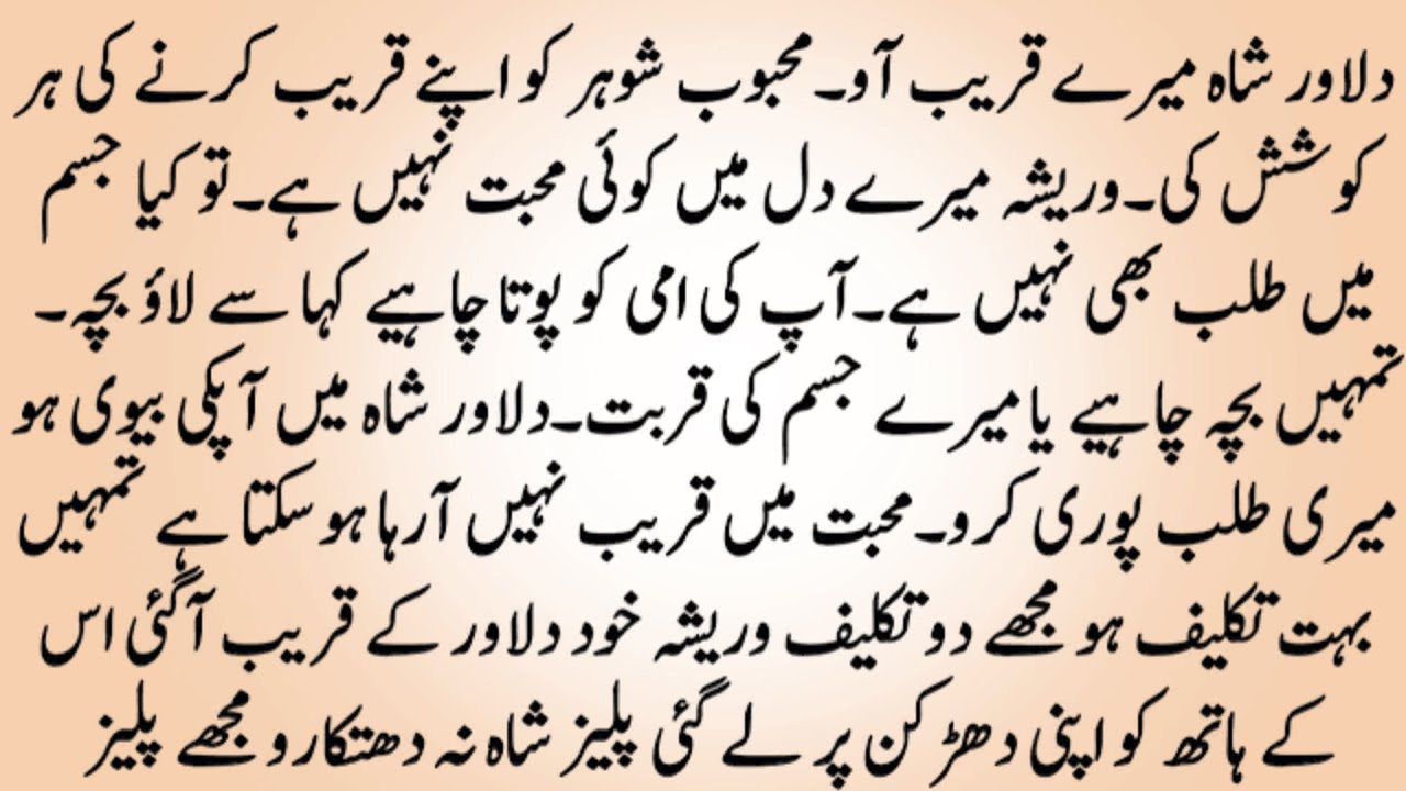 COMPLETE ROMANTIC NOVEL((حال دل)🌹