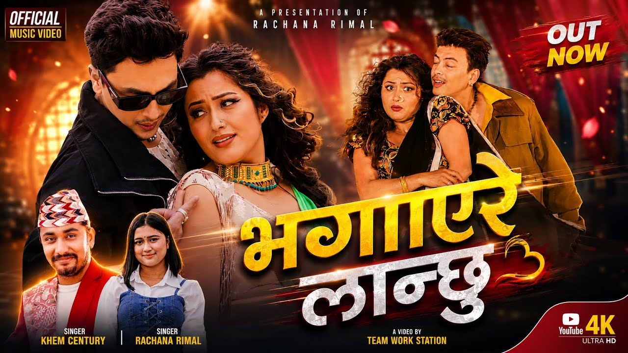 Bhagayerai Chhadchhu - Paul Shah - Anjali Adhikari - Khem Century - Rachana Rimal - New Nepali Song 