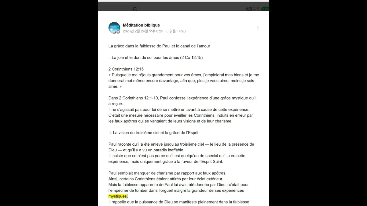 La grâce dans la faiblesse de Paul et le canal de l’amour