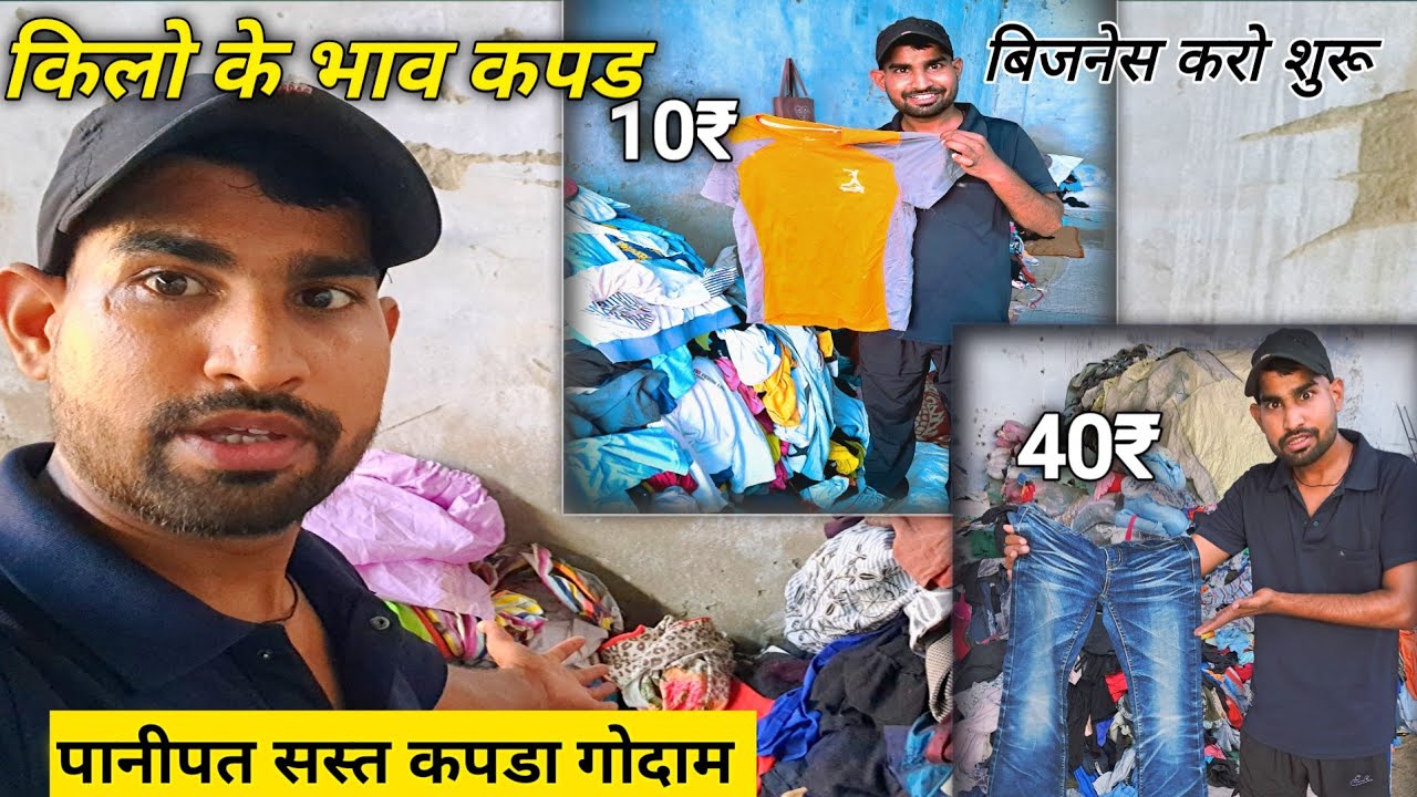 20/-panipat cloth wholesale market|panipat surplus wholesale market|mane| women's #wholesalemarket