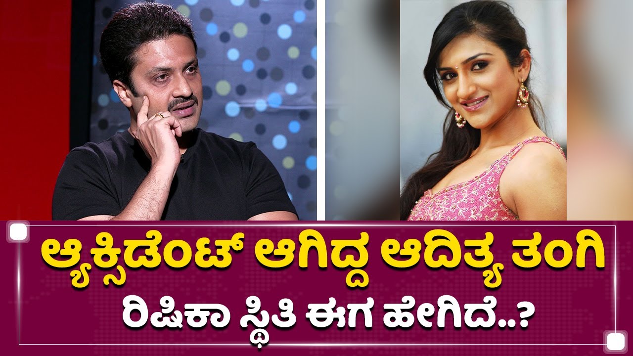 ನನ್ನ ತಂಗಿ ಮತ್ತೆ ಬರ್ತಾಳೆ, ಬಣ್ಣ ಹಚ್ಚೇ ಹಚ್ತಾಳೆ... : Aditya Singh | Rishika Singh | NewsFirst Kannada