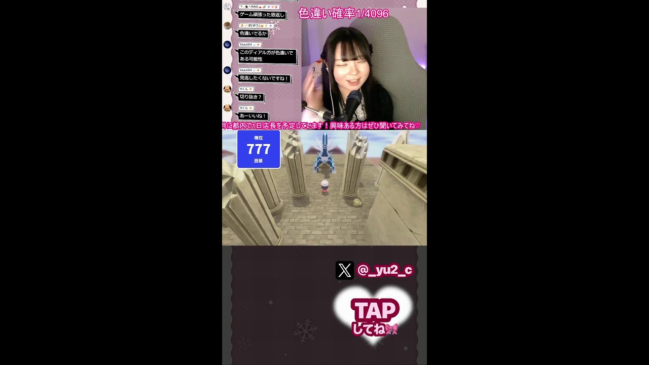 【ダイパリメイク】　ディアルガ色厳選~3日目~　#shorts #ポケモン #メイド  #コンカフェ #ロリィタ #ポケモンダイパリメイク #ポケモンダイヤモンド