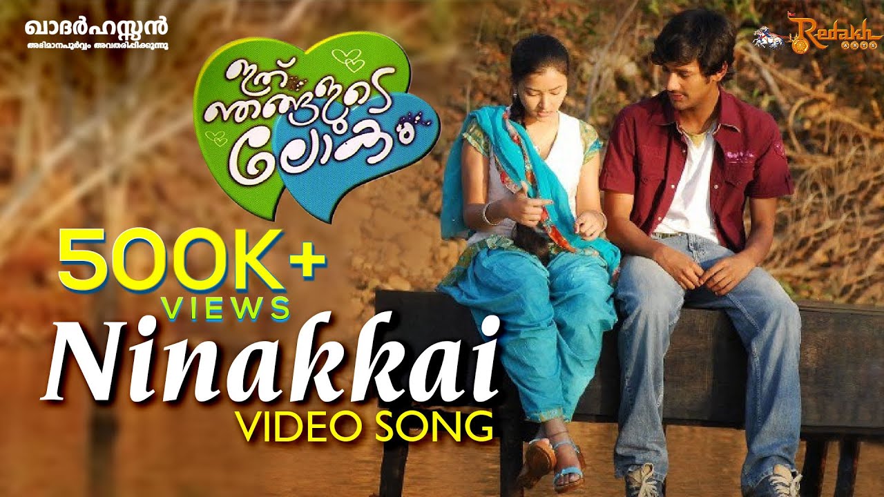 Ninakkai Video Song | Ithu Njangalude Lokam | Vineeth Sreenivasan | Shweta Basu | Khader Hassan