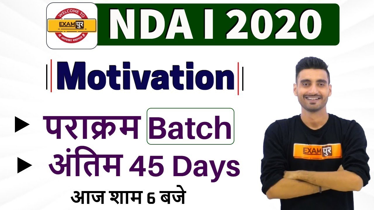 NDA I 2020 || Motivation || पराक्रम Batch || अंतिम 45 Days || By Vivek Sir