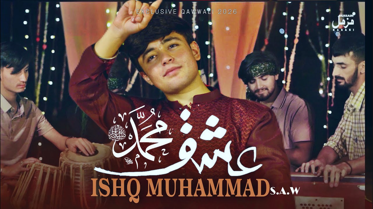 Ishq e Muhammad (SAW) | Muzammil Hussain Nagri | Naat 2026 
