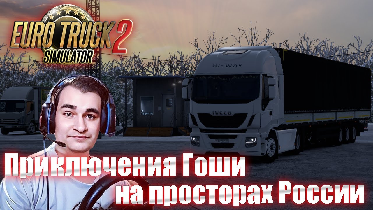 Приключения Гоши на сборке карт ! Прокатимся по обновлённой карте Сибири 2.11.0 !! 1.55