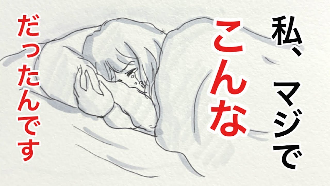 【50代死別シングル】人生どん底の時〜好転した体験談/体調不良、絶望、気づき