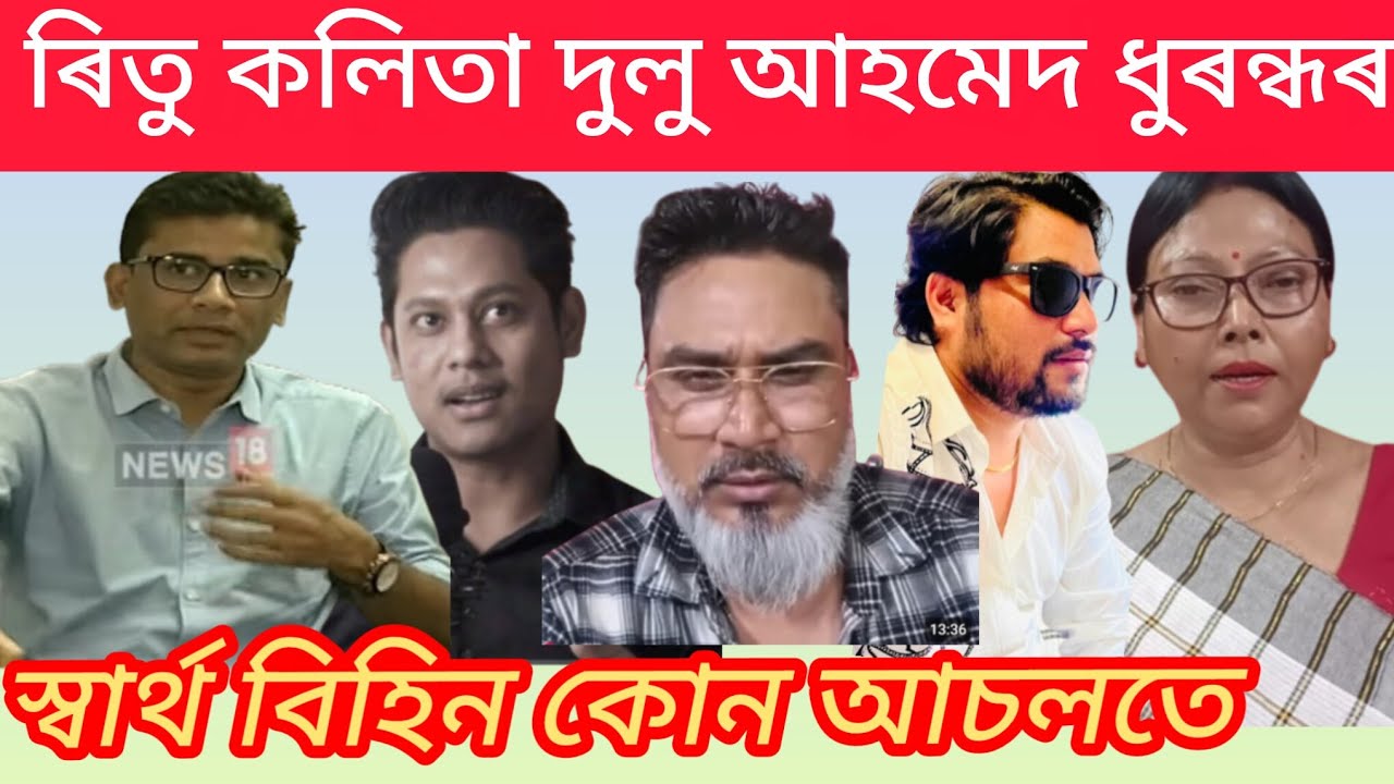 যদি ধেমাধৰা নহয় তেনে জুবিন সমাধিস্থলী ত প্ৰতিবাদ কৰি দেখাটো ন্যায় লাগে বুলি ।
