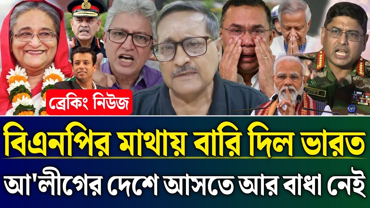 বিএনপির মাথায় বারি দিল ভারত আ'লীগের দেশে আসতে বাধা নেই | Masud Kamal Talk Show | Zamuna TV Barta