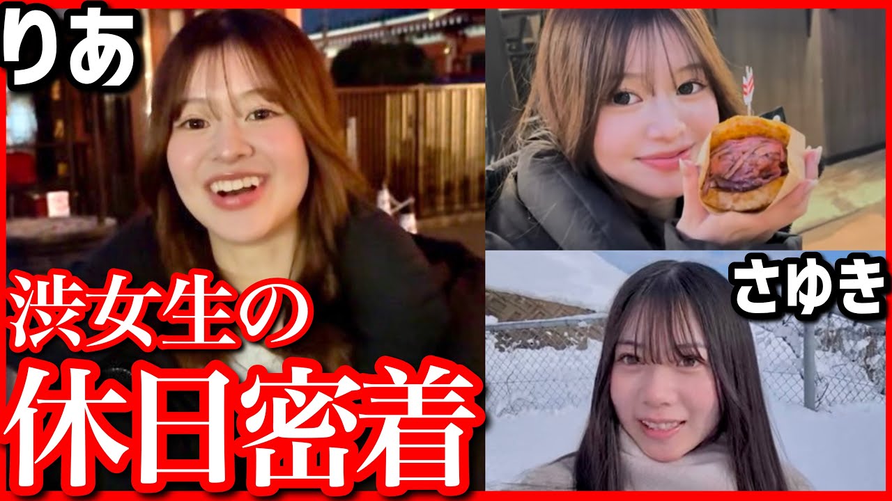 渋女生の休日の過ごし方💛🧡