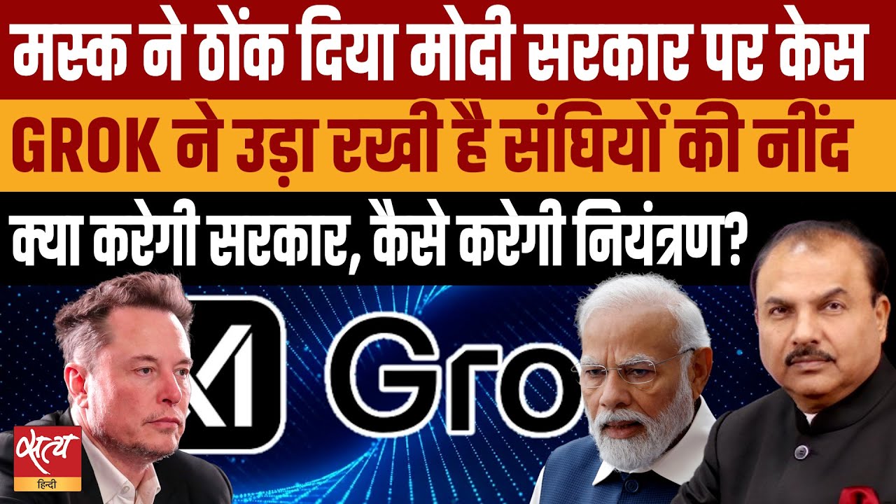 Elon Musk vs. Indian Government: The Battle Over Digital Freedom!