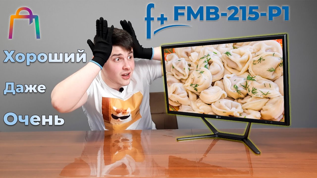 Моноблок F+ FMB-215-P1 - Обзор. Реально годно. За 24000р.