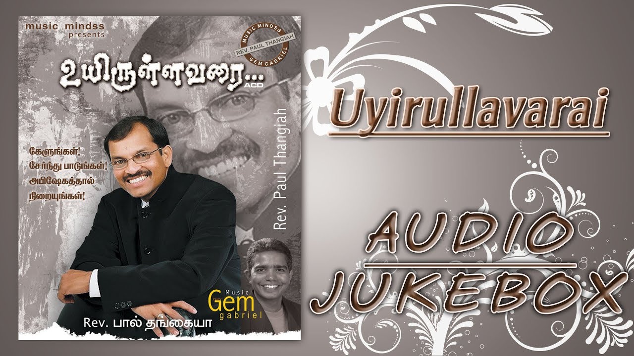 Uyirullavarai - Audio Jukebox | Ps Paul Thangiah | Music Mindss