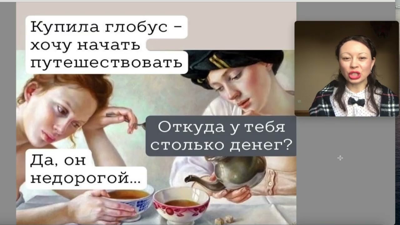 Шутки на русском языке и их разбор!