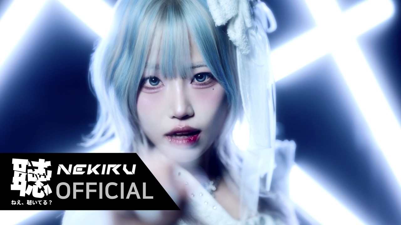 【MV】NEKIRU - 「Neo Gravity」