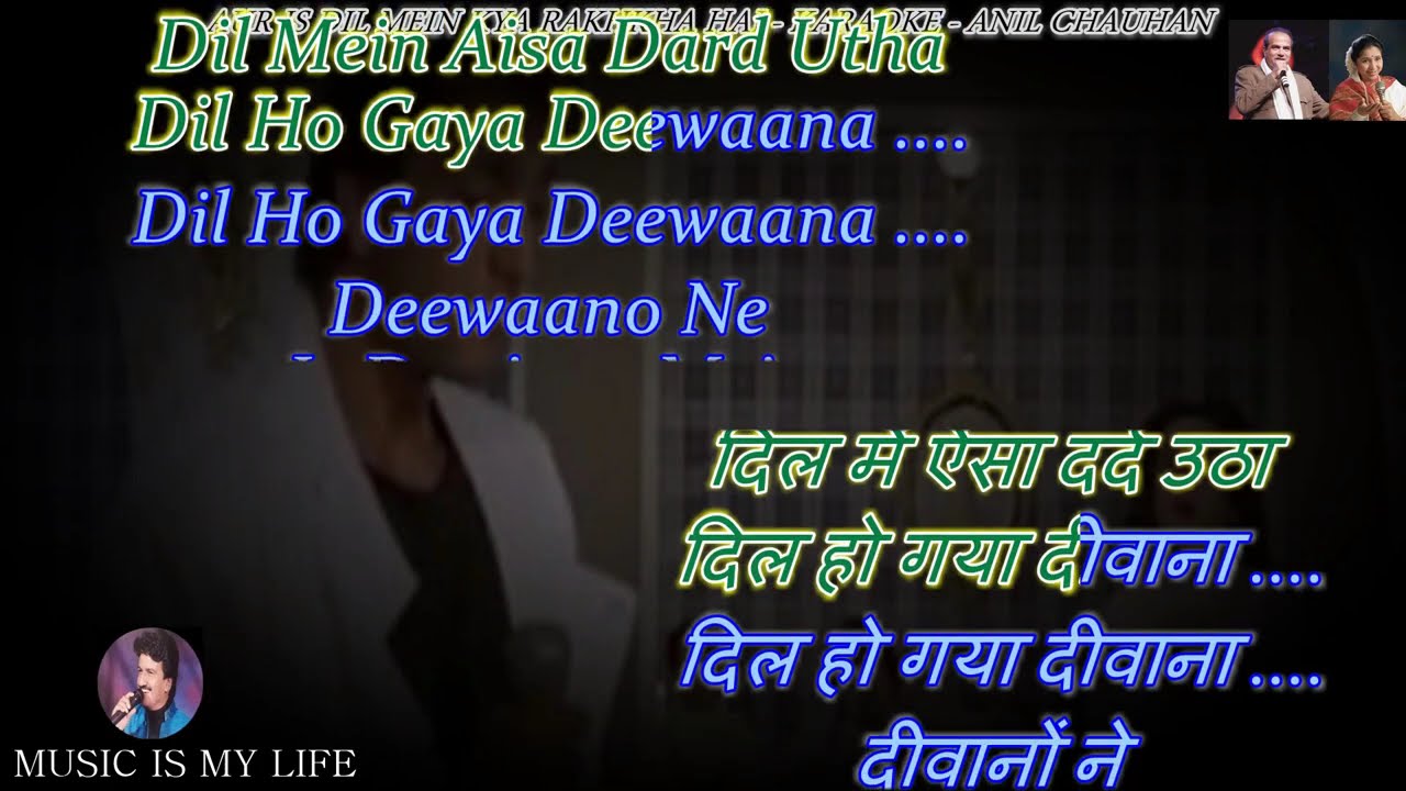 Aur Is Dil Mein Kya Rakha Hai Karaoke 𝔽𝕠𝕣 𝕄𝕒𝕝𝕖 With Scrolling Lyrics Eng. & हिंदी