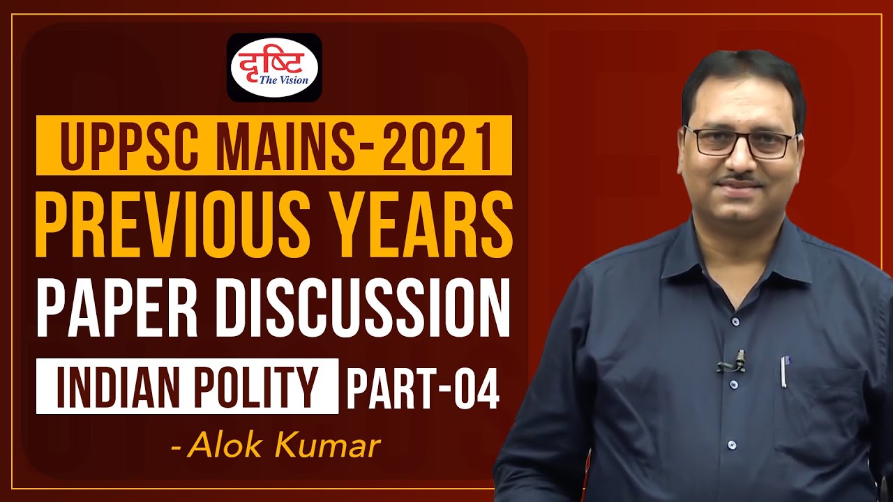 UPPSC Mains 2021 Indian Polity Previous Years Paper Discussion - Part 04 | Drishti PCS