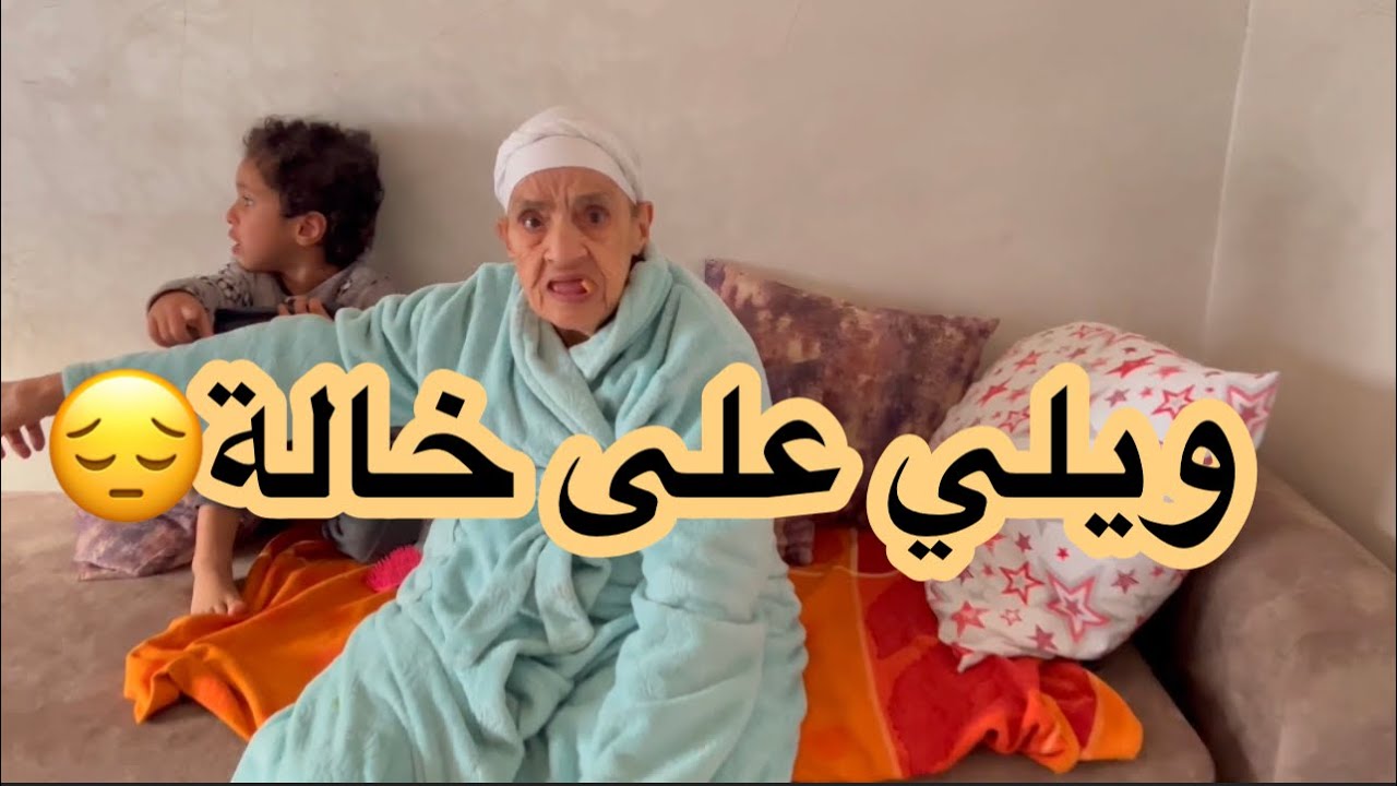 مي سعدية جاتها ناناها على ادم تاني😂قتلات عثمان وعطاتو رجليها 😡