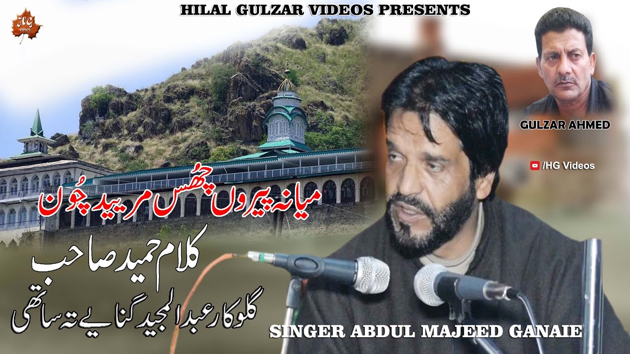 MAINE PEERO CHUS MAREED CHOUN...KALAM.. HAMID SAIB..| SINGER..| ABDUL MAJEED GANAIE #kashmirisufism
