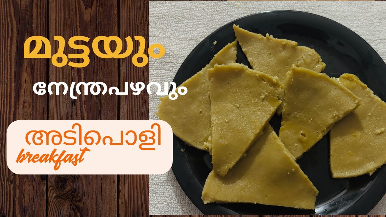 ഞെട്ടിച്ചു!!രാവിലെ breakfast നുംവൈകുന്നേരം ചായയ്ക്കും കഴിക്കാൻ നല്ലൊരു ഹെൽത്തി tasty food receipe 😋😋