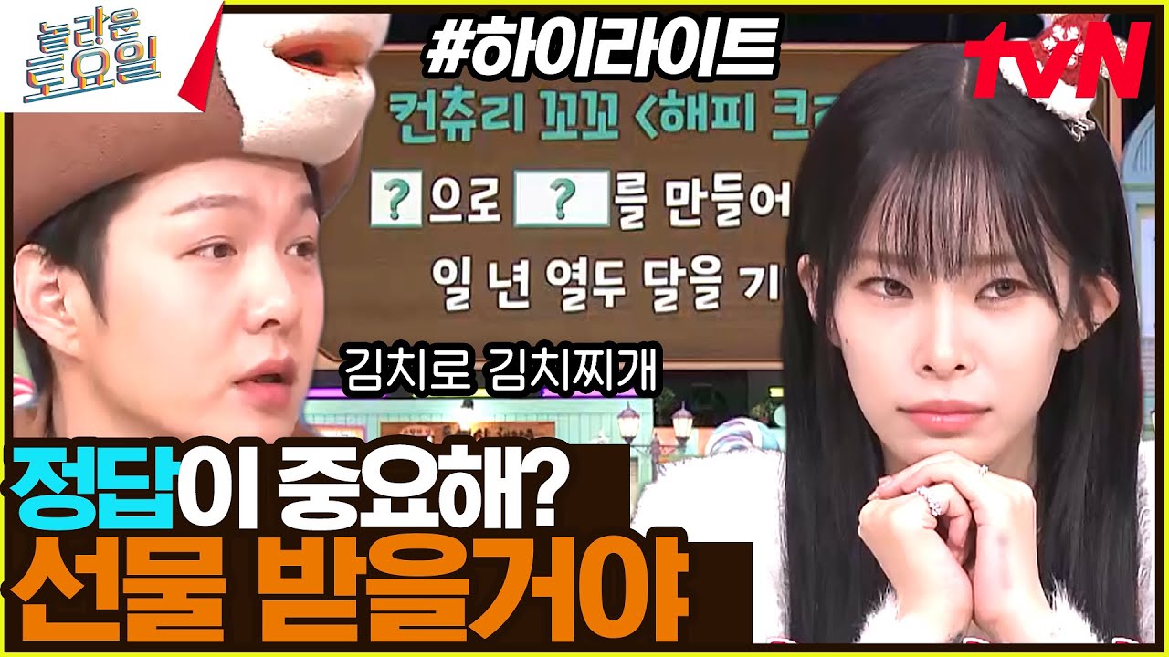 [#간식게임] 크리스마스 분위기 너무 좋잖아💖 가사 맞히고 포포몬쓰 레쮸고! #highlight#놀라운토요일 | amazingsaturday EP.295
