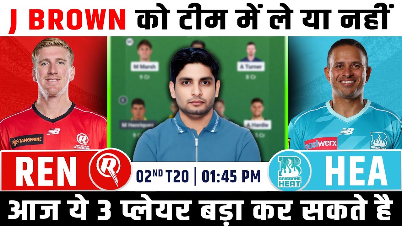 REN vs HEA Dream Team, REN vs HEA Big Bash League Match Prediction, REN vs HEA BBL Match Dream Team