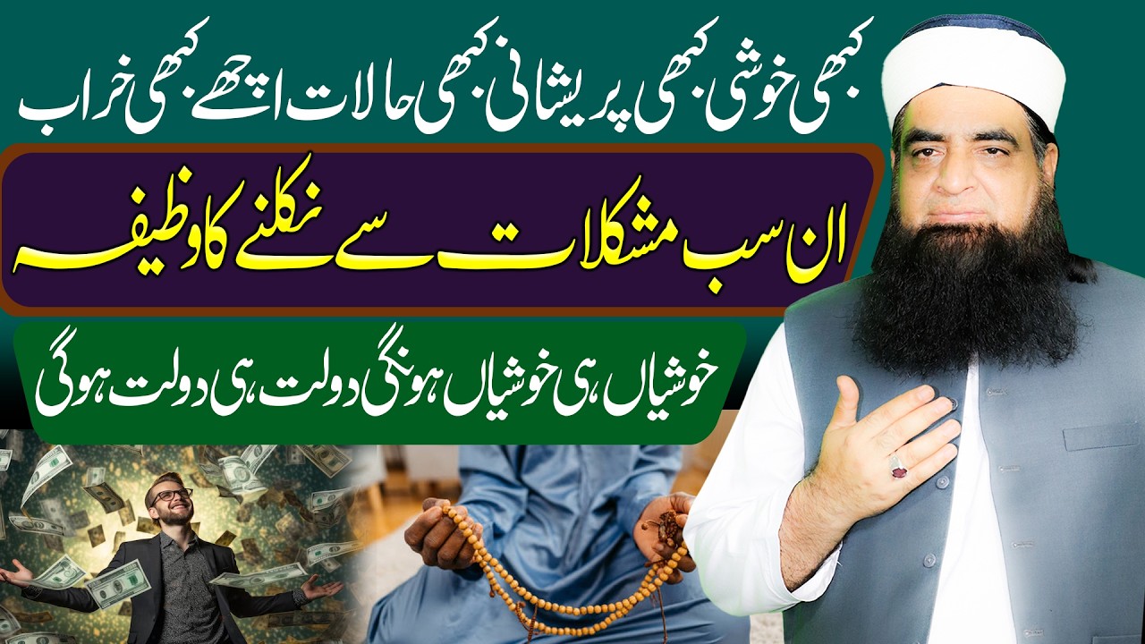 Har Mushkil Ka Hal | Surah Taha Se Rizq Aur Khushhali | Tangdasti Ka Khatma | | Surah Taha #Ep43