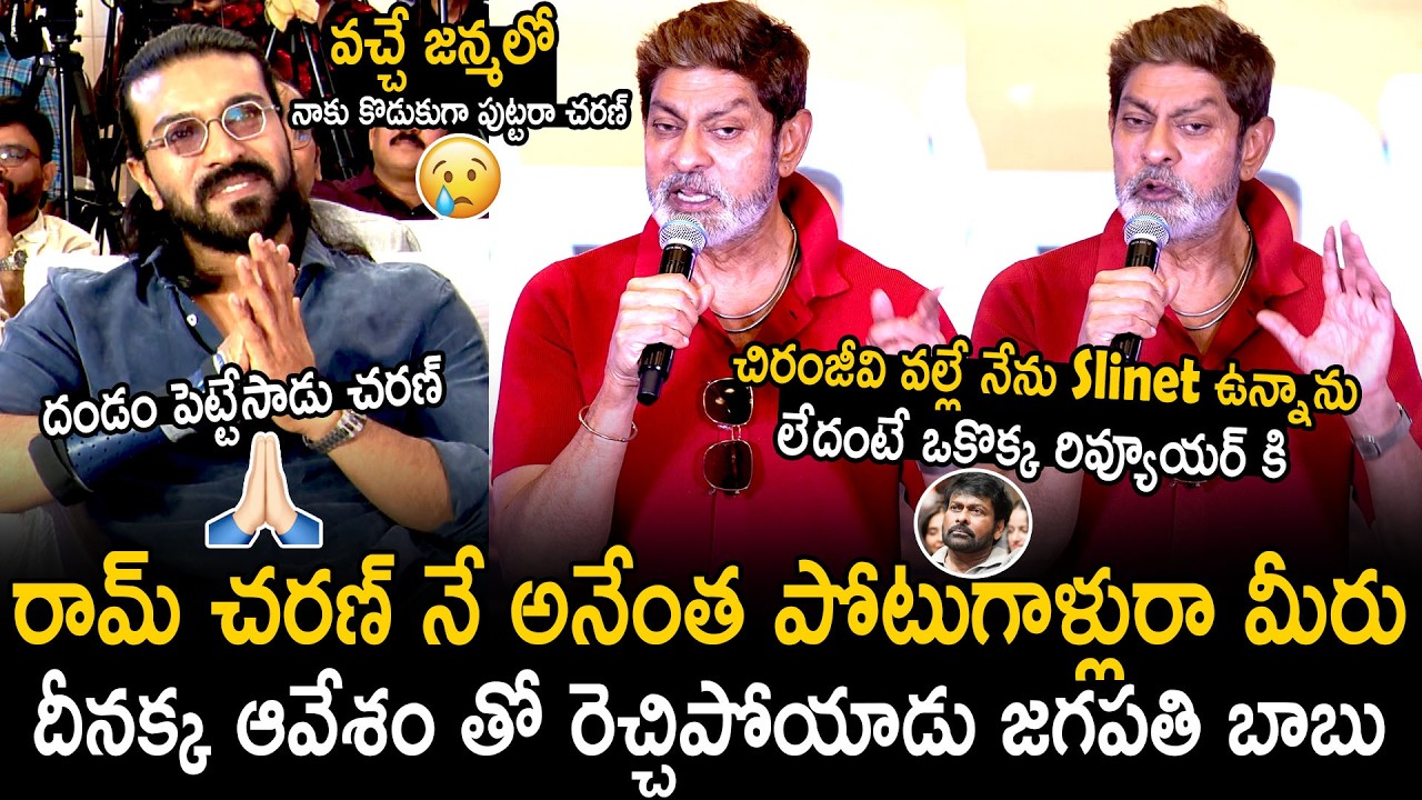 Jagapathi Babu Very Aggressive Speech At Peddi Movie Success Meet | Ram Charan | Bhairava Media
